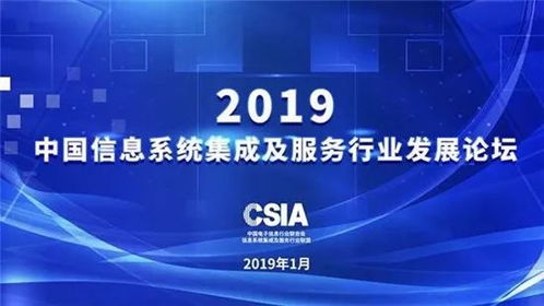 華訊網(wǎng)絡(luò)榮獲信息系統(tǒng)集成及服務(wù)行業(yè)大型骨干企業(yè)稱號，彰顯行業(yè)領(lǐng)先實力