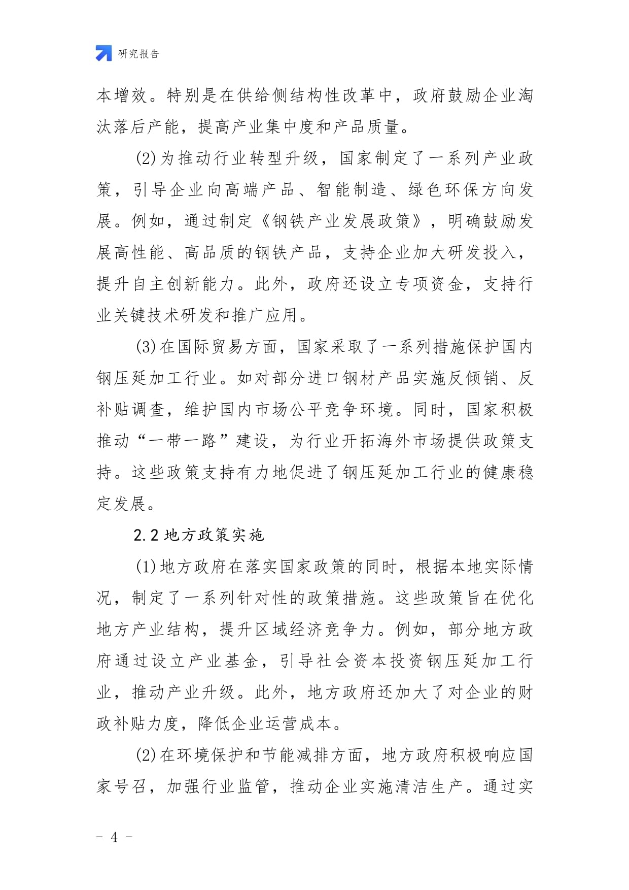 中國鋼壓延加工行業(yè)發(fā)展?jié)摿Ψ治黾巴顿Y方向研究報(bào)告